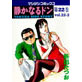 The Quiet Don vol. 22 [2]